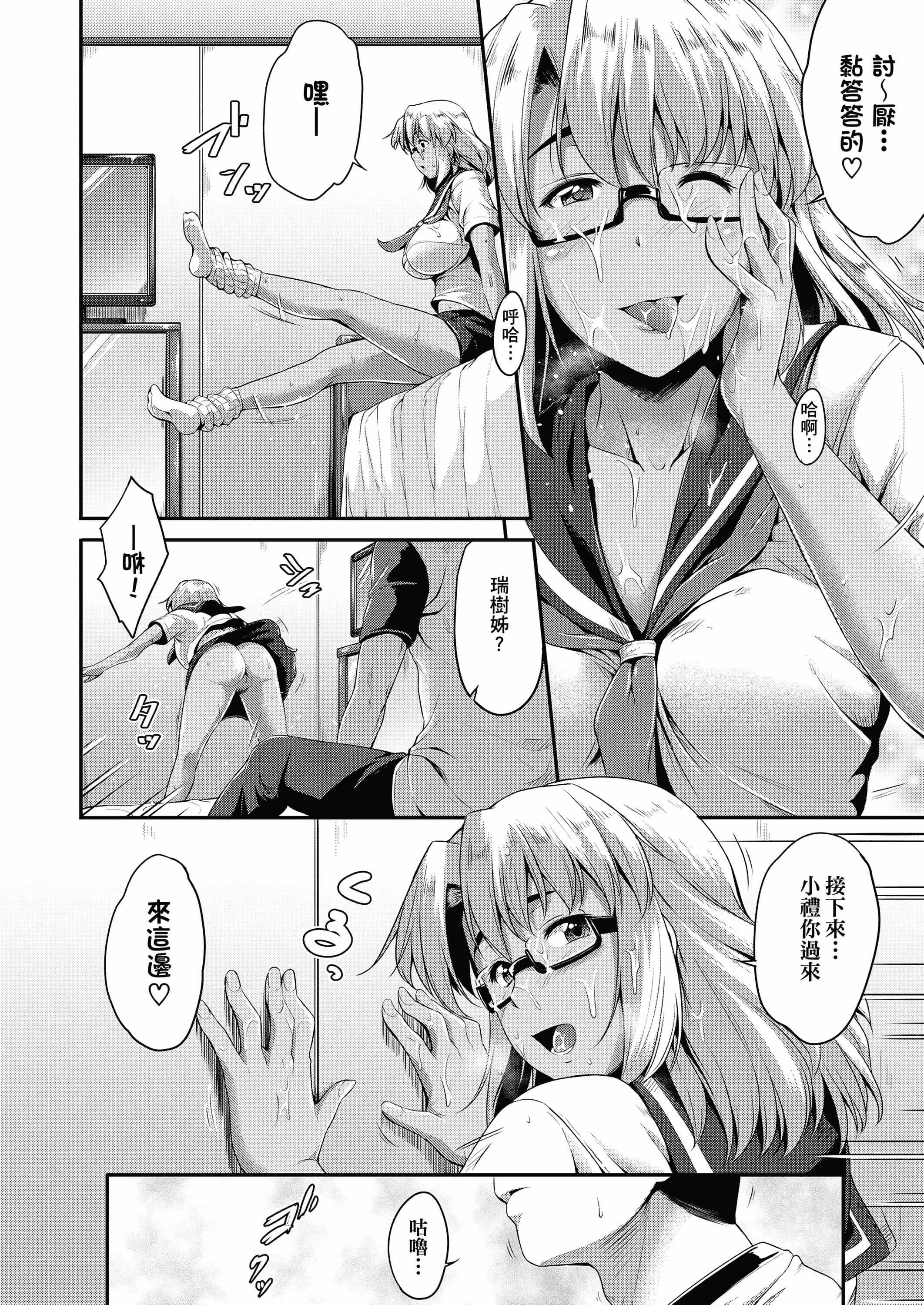 [ばーるん]メガネの处方笺[中国翻訳][DL版][ばーるん]メガネの处方笺[中国翻訳][DL版]