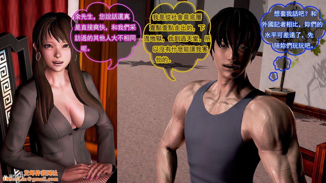 [3D]冰峰魔恋第33话