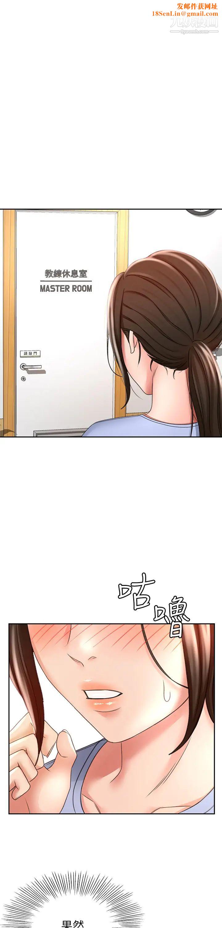 剑道学姊第21话-吹出来就会好?