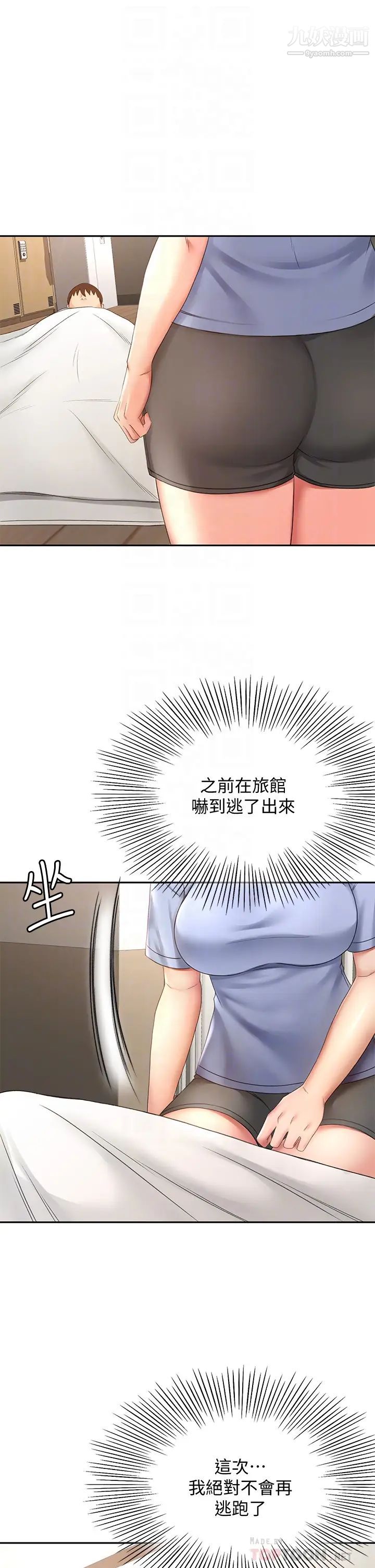 剑道学姊第21话-吹出来就会好?