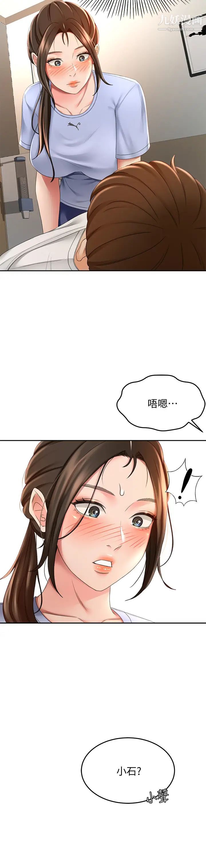 剑道学姊第21话-吹出来就会好?