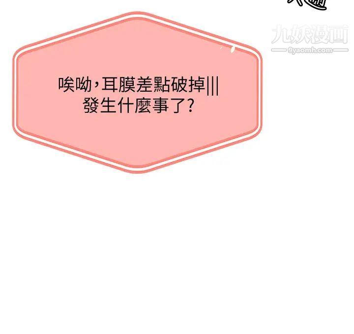 剑道学姊第21话-吹出来就会好?