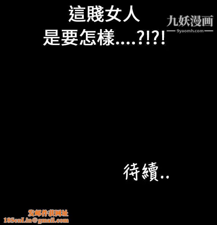 淫荡的妻子们第22话