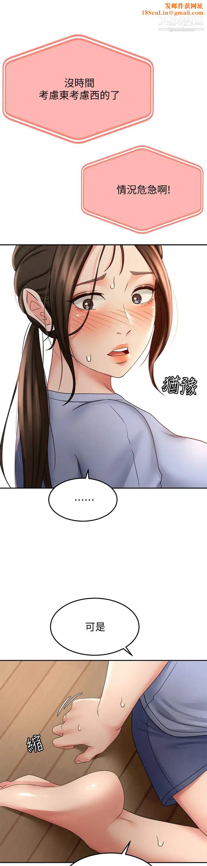 剑道学姊第21话-吹出来就会好?