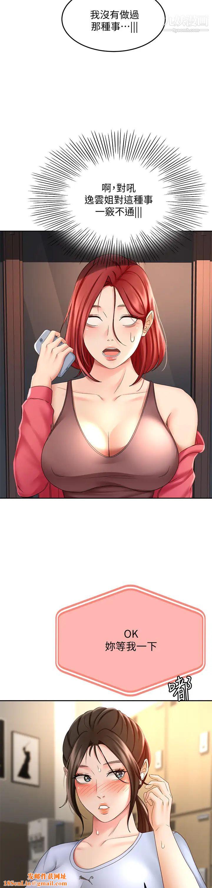 剑道学姊第21话-吹出来就会好?