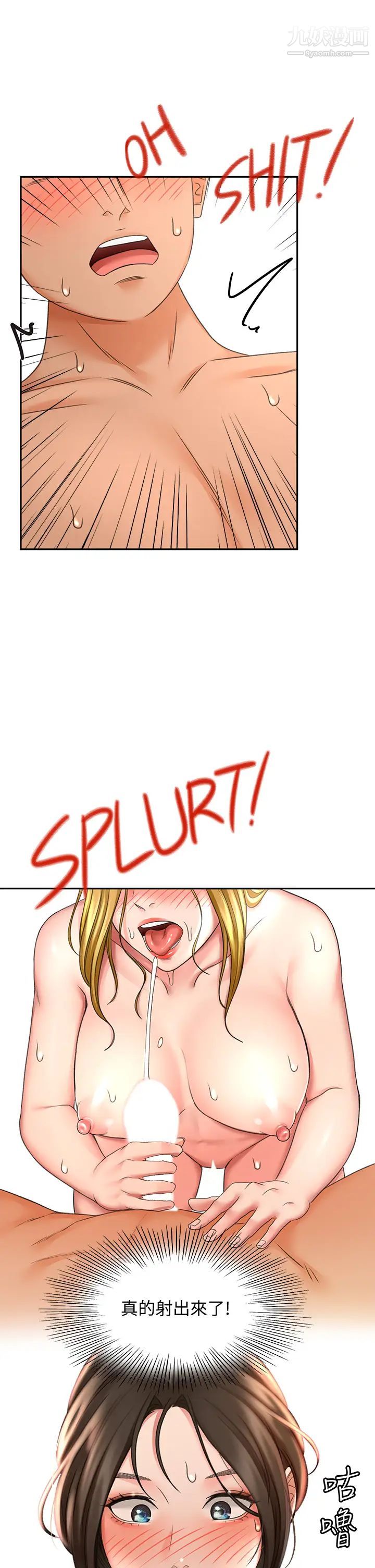 剑道学姊第21话-吹出来就会好?