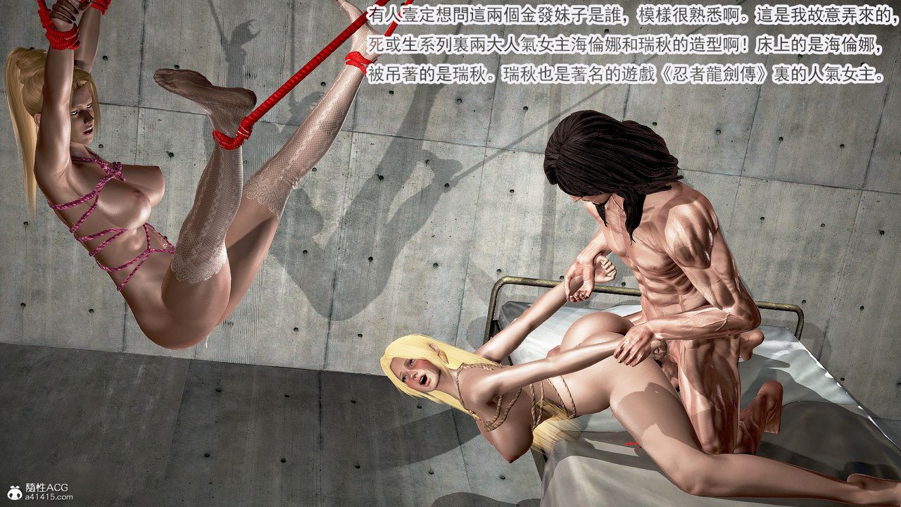 [3D]冰峰魔恋第33话