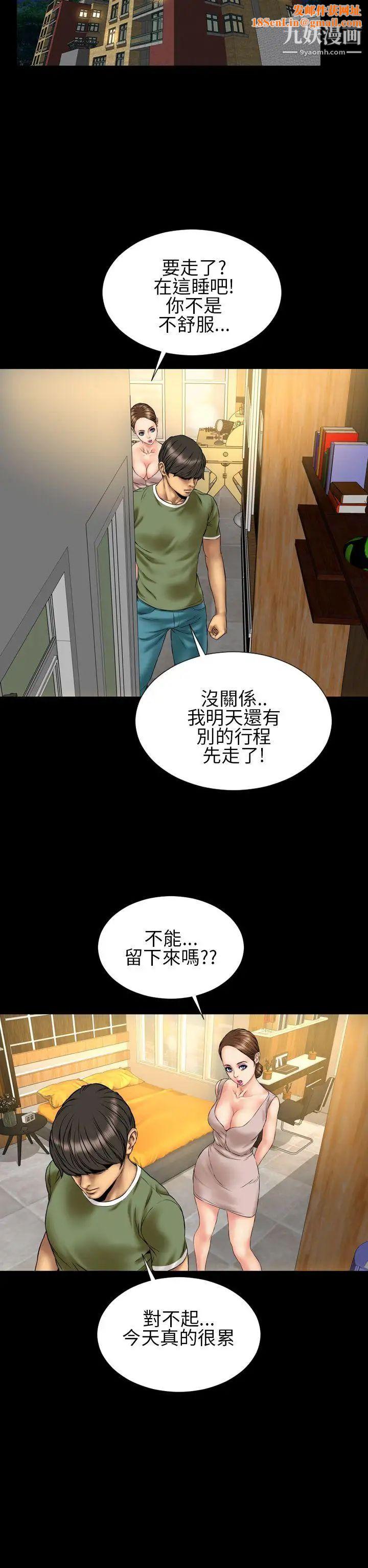 淫荡的妻子们第23话