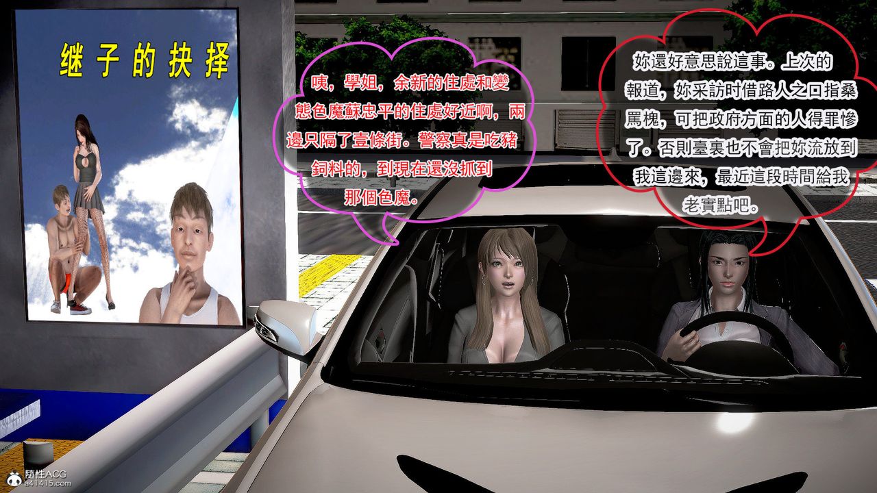 [3D]冰峰魔恋第33话