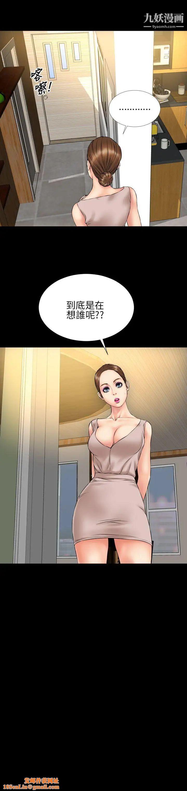 淫荡的妻子们第23话