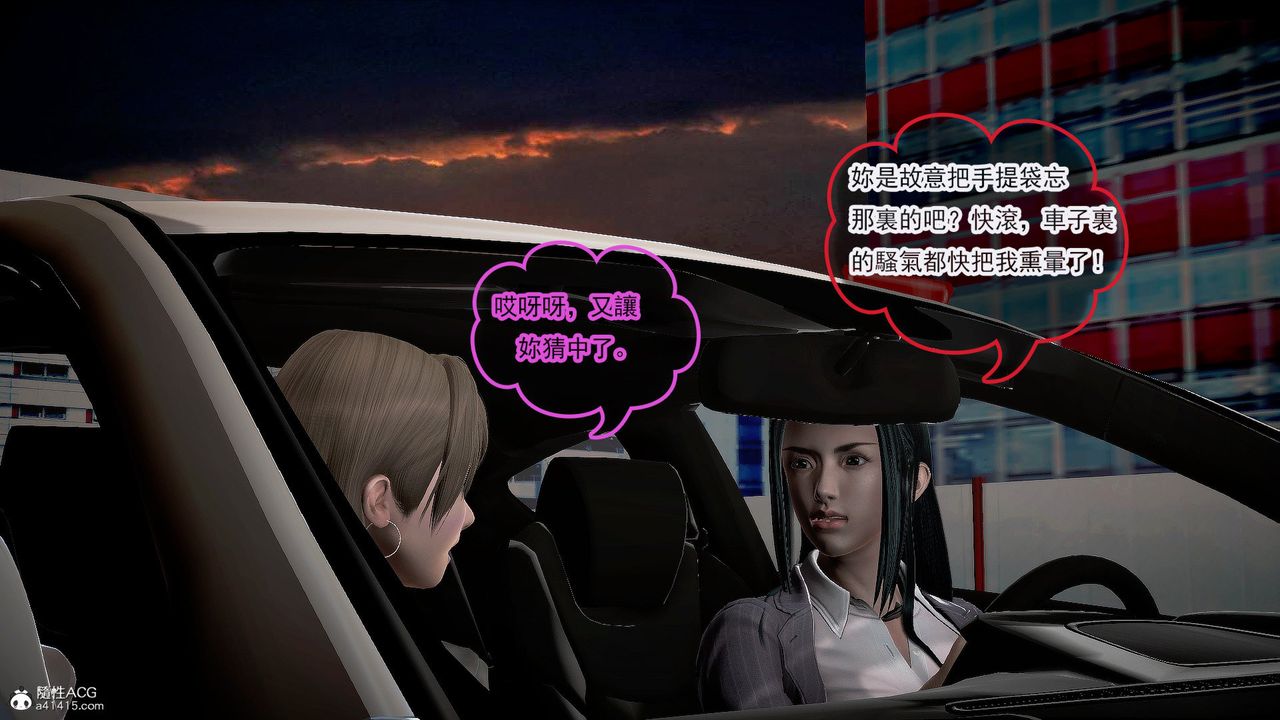 [3D]冰峰魔恋第33话