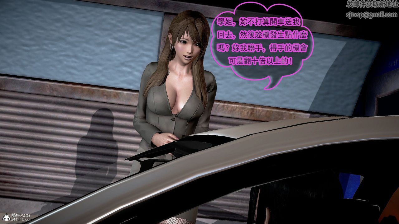 [3D]冰峰魔恋第33话