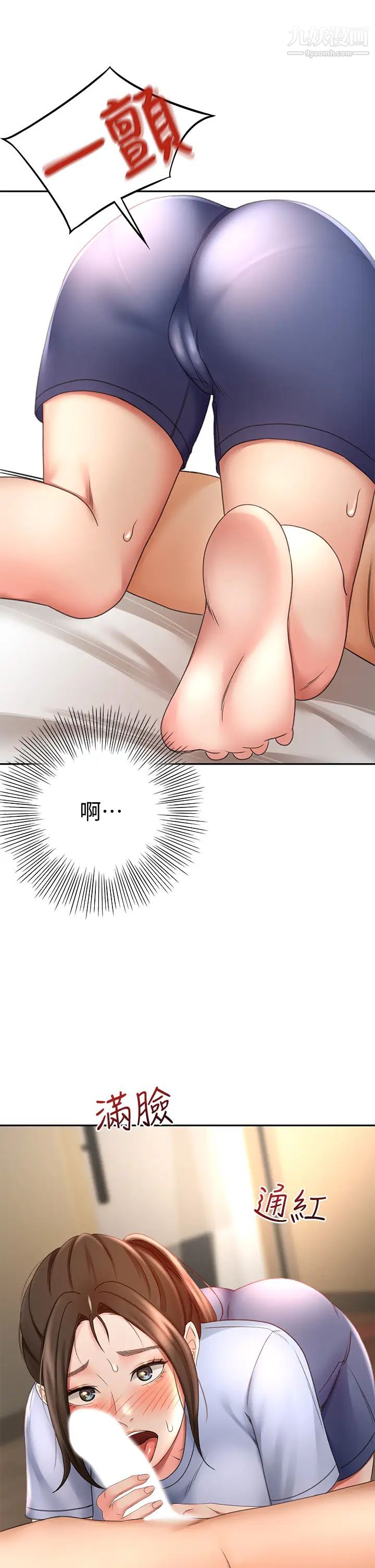 剑道学姊第21话-吹出来就会好?