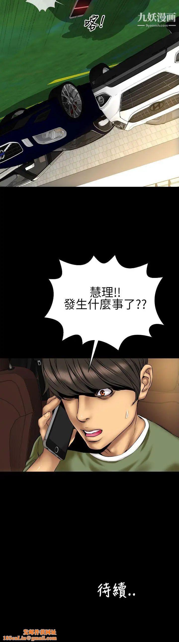 淫荡的妻子们第23话