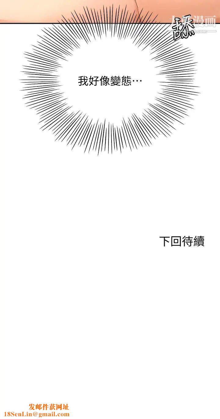 剑道学姊第21话-吹出来就会好?