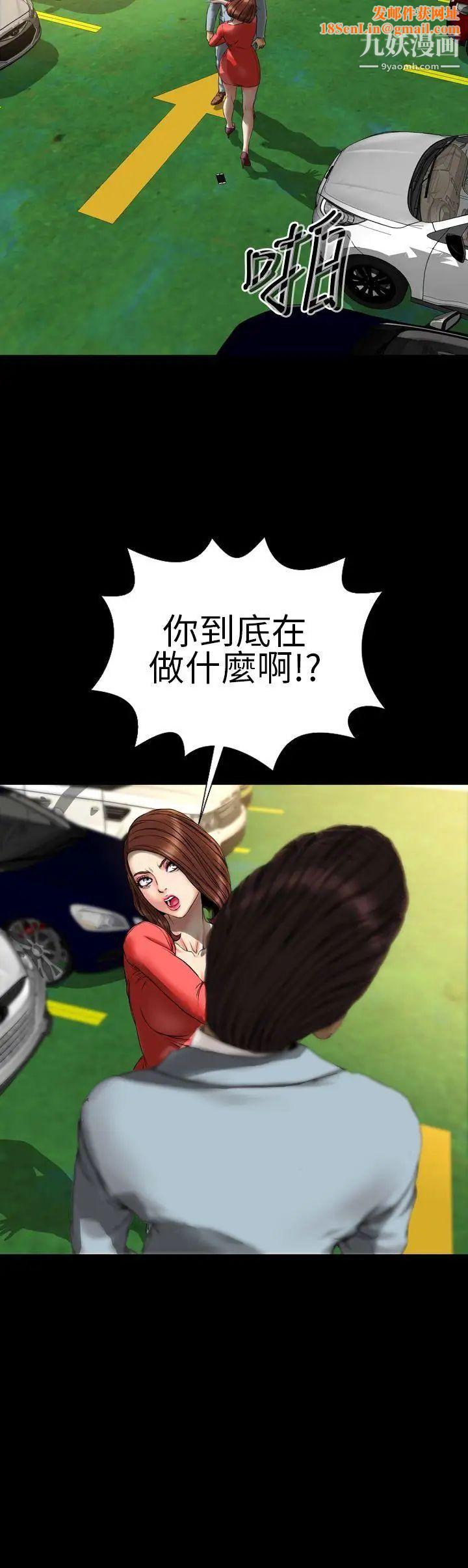 淫荡的妻子们第24话