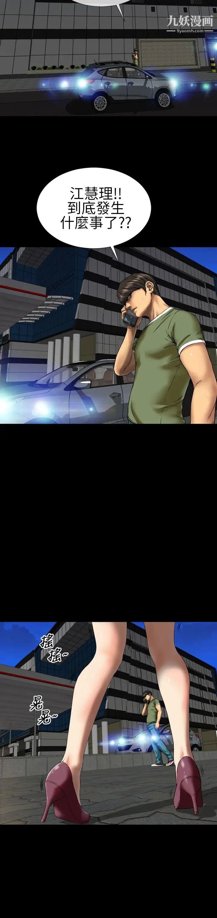 淫荡的妻子们第24话