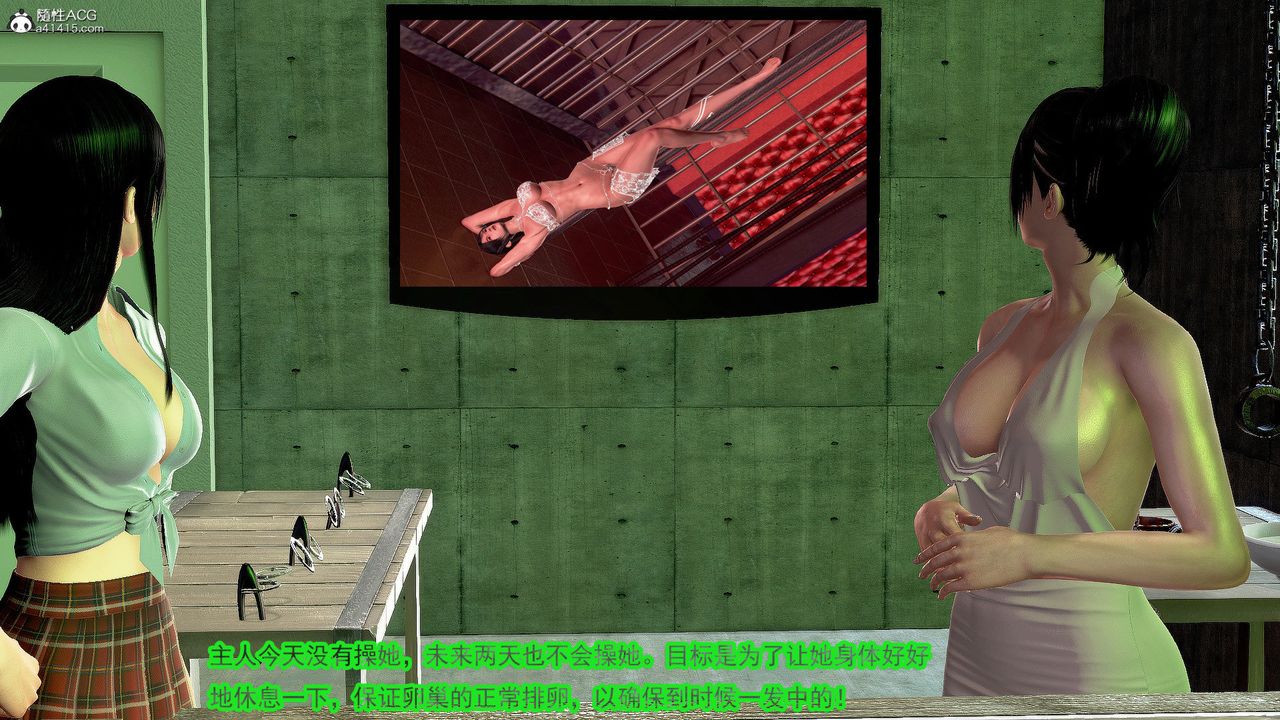 [3D]冰峰魔恋第34话