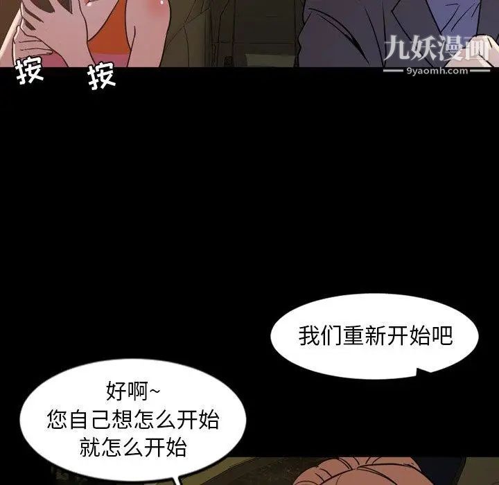 今天有空吗?第44话