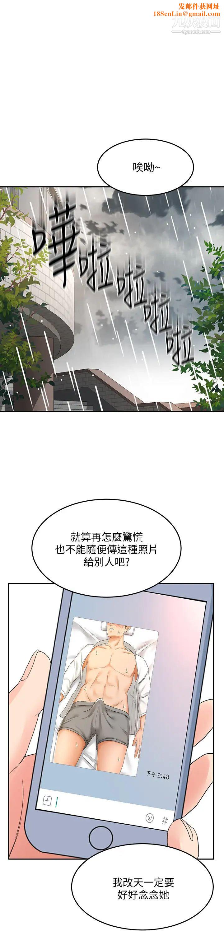 剑道学姊第23话-鲜明生动的春梦