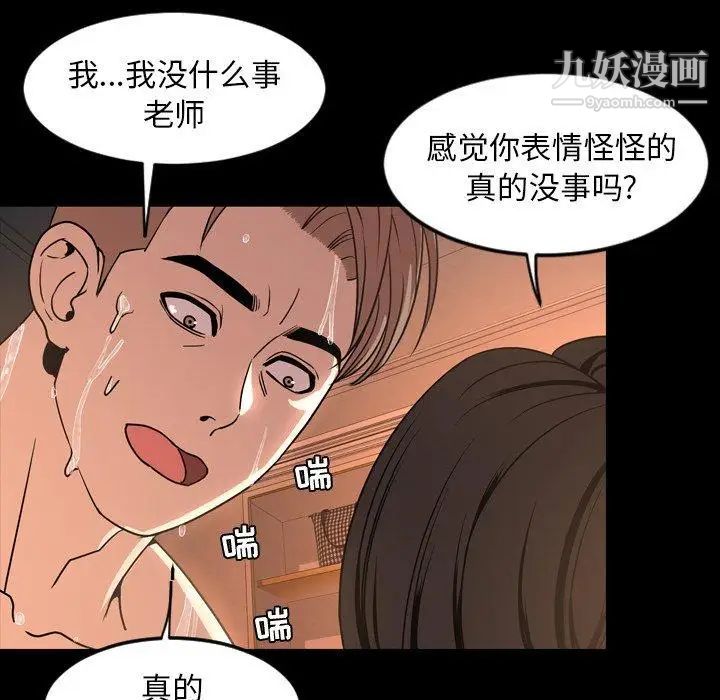 今天有空吗?第44话