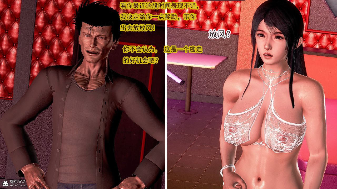 [3D]冰峰魔恋第34话