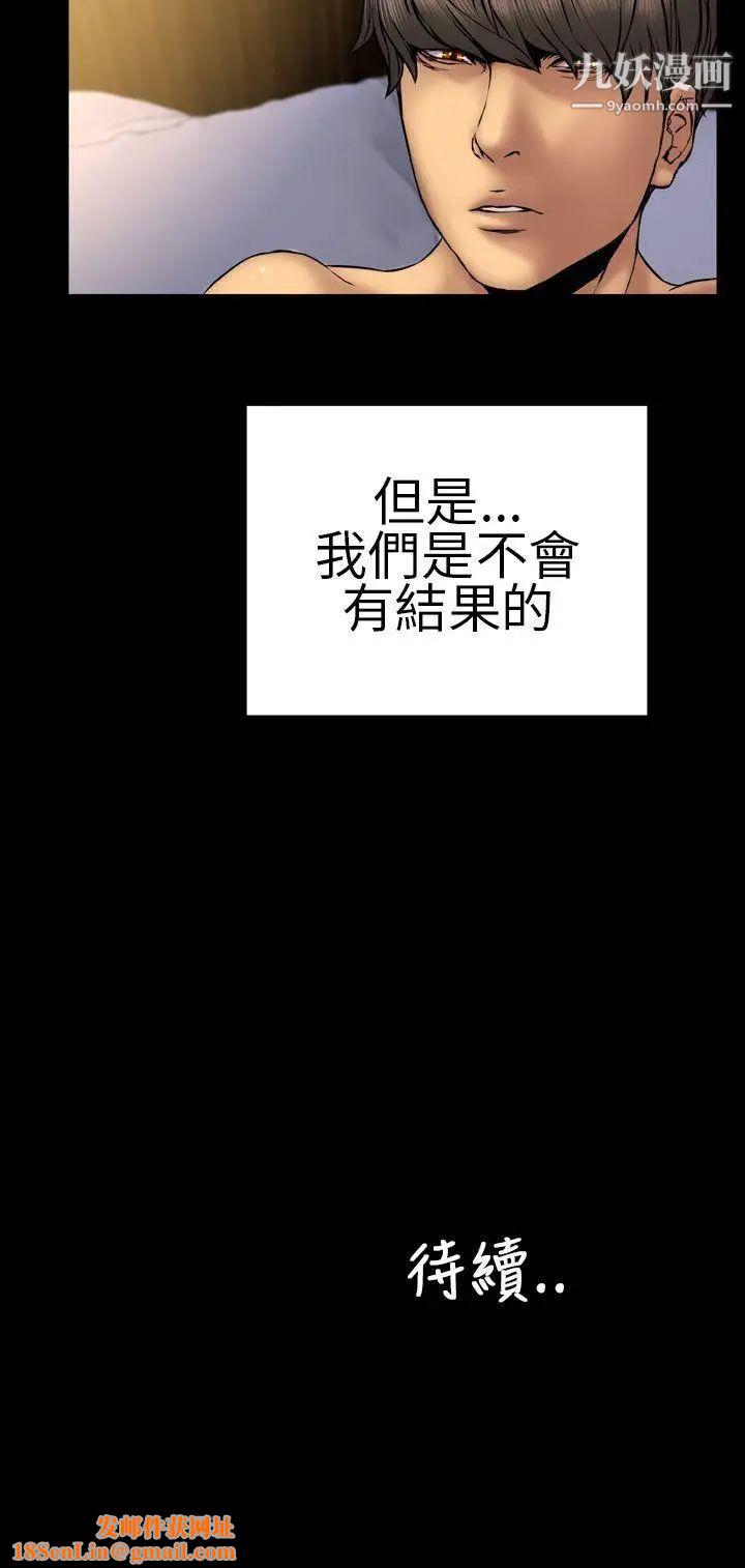 淫荡的妻子们第26话