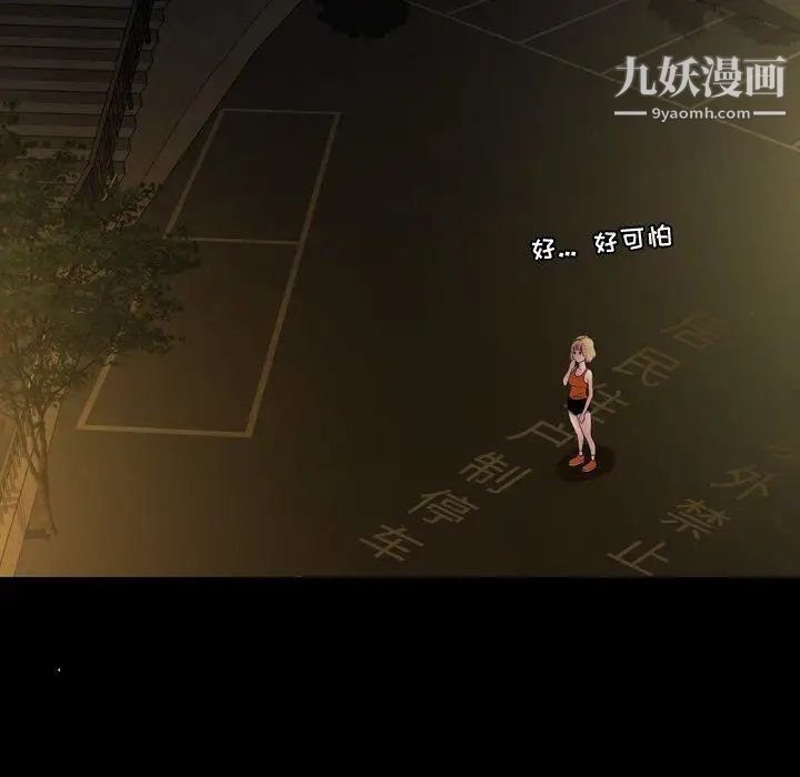 今天有空吗?第44话