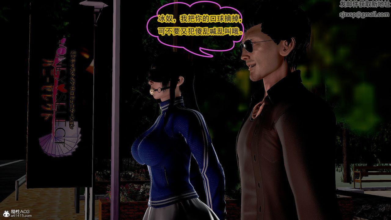 [3D]冰峰魔恋第34话