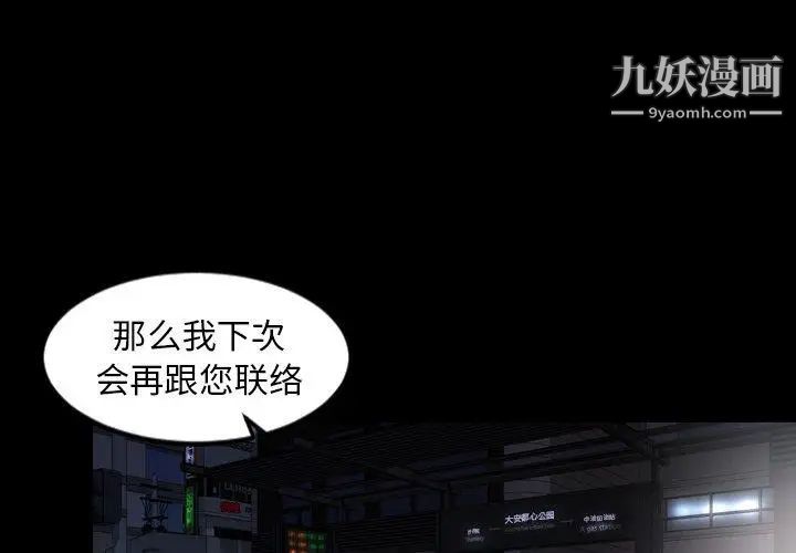 今天有空吗?第45话