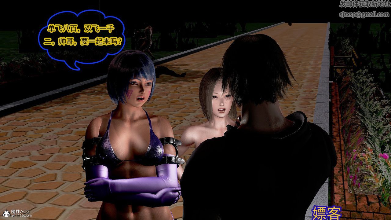 [3D]冰峰魔恋第34话