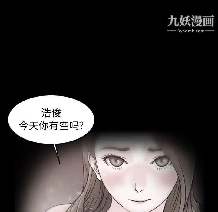 今天有空吗？第45话