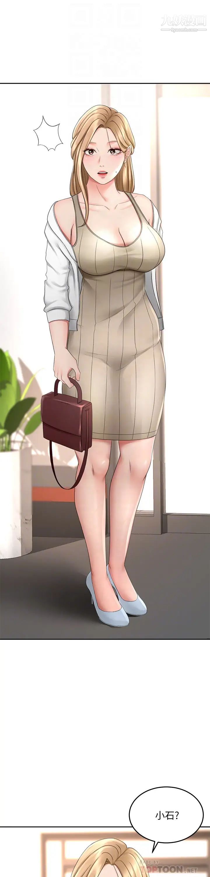 剑道学姊第24话-在初恋面前被口交