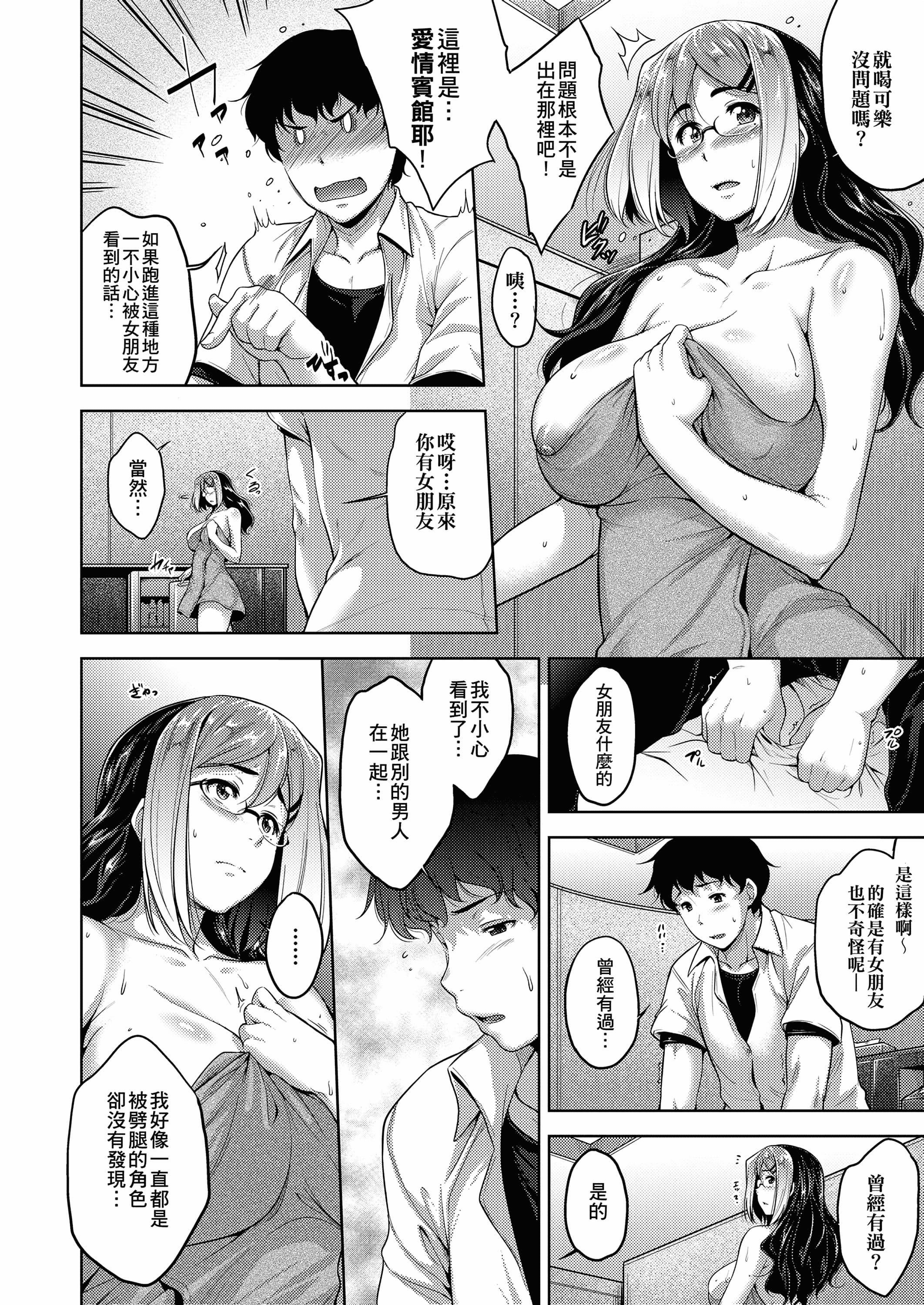 [ばーるん]メガネの处方笺[中国翻訳][DL版][ばーるん]メガネの处方笺[中国翻訳][DL版]