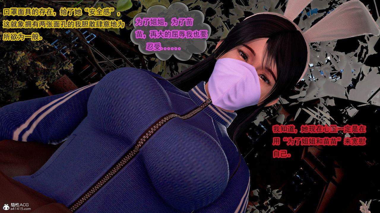 [3D]冰峰魔恋第35话