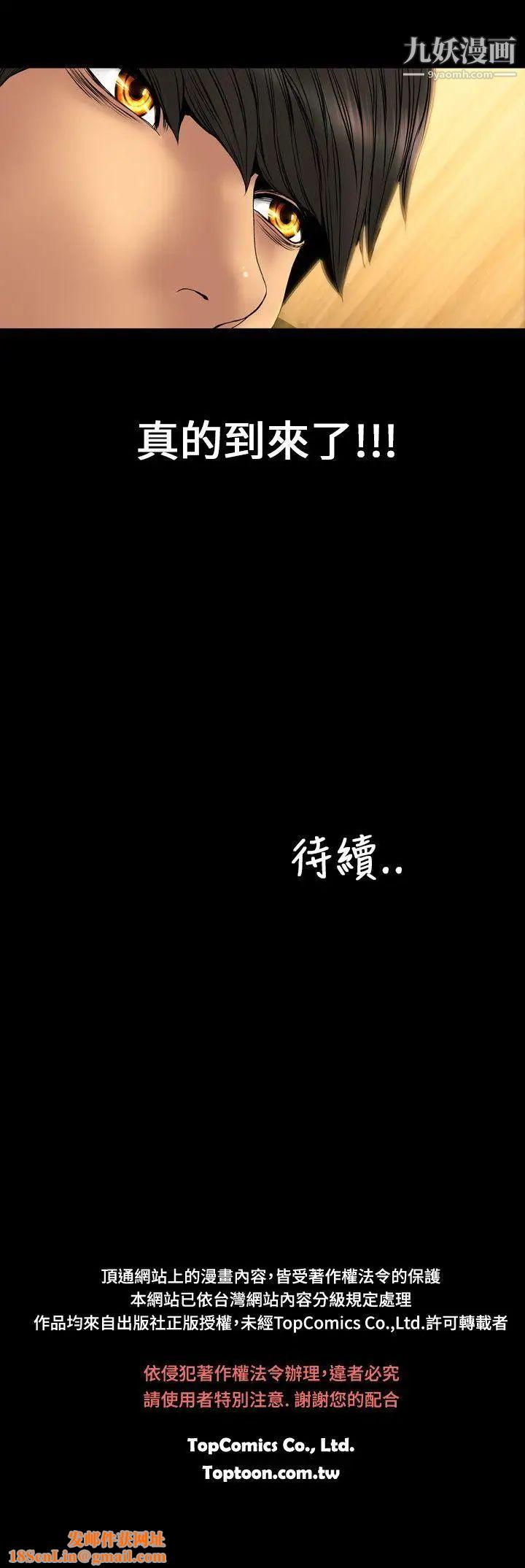 淫荡的妻子们第29话