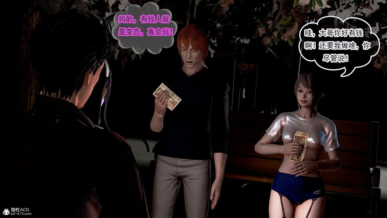 [3D]冰峰魔恋第35话