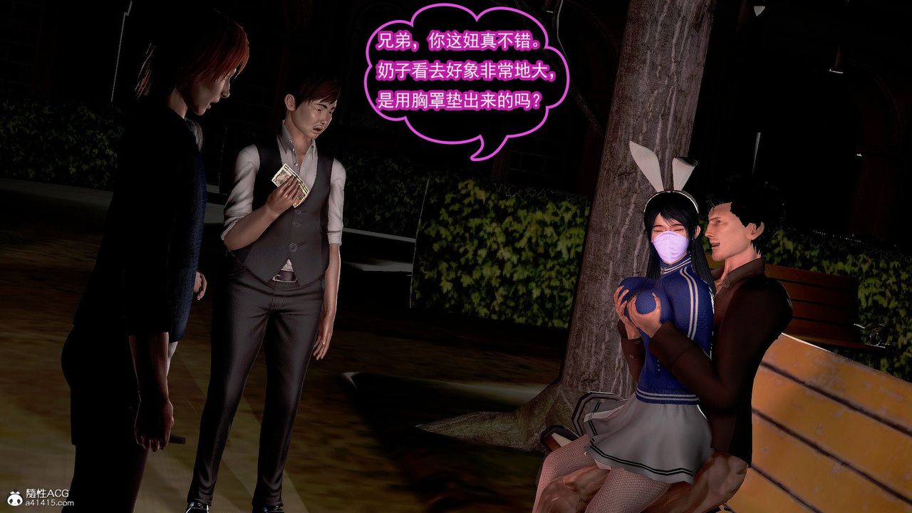 [3D]冰峰魔恋第35话