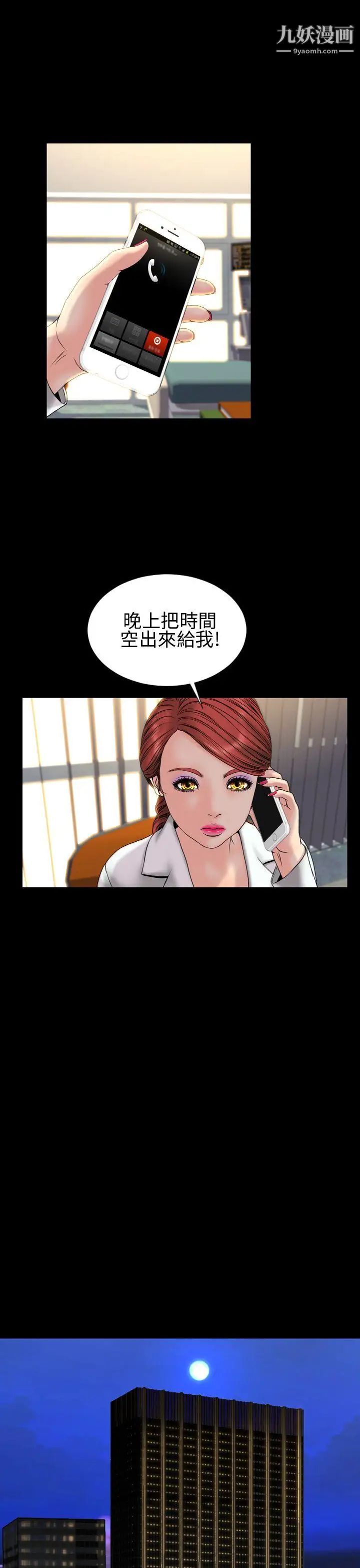 淫荡的妻子们第30话