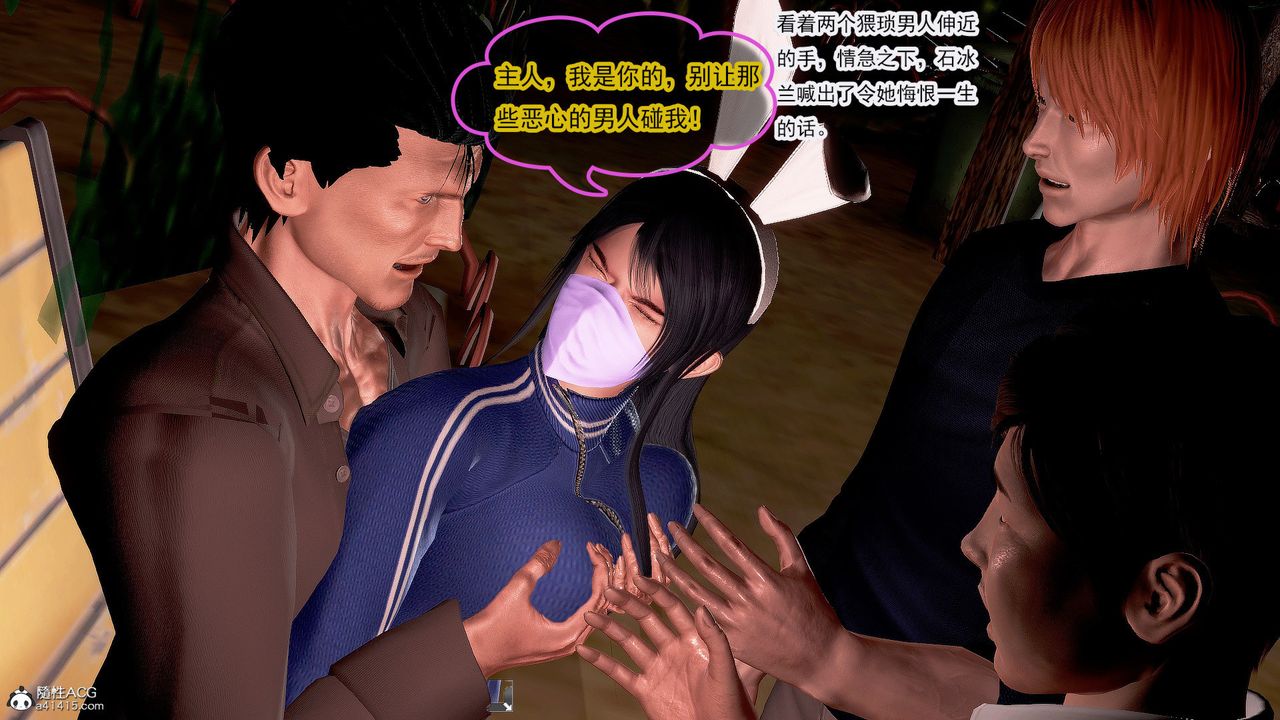 [3D]冰峰魔戀第35話