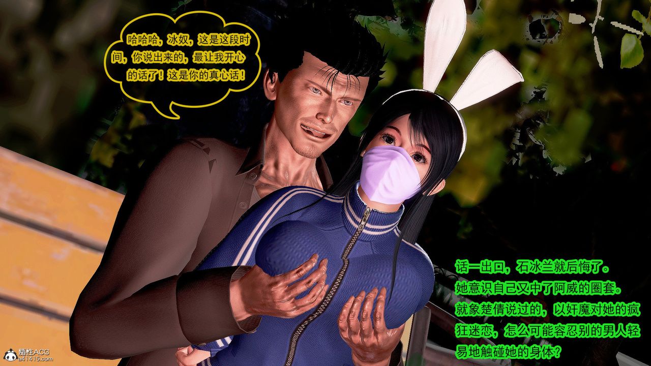 [3D]冰峰魔恋第35话