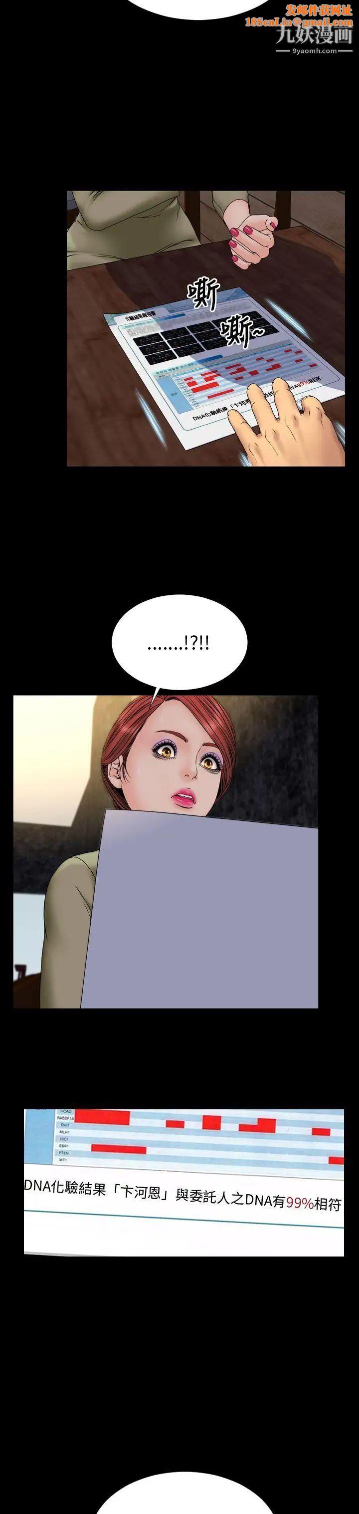 淫荡的妻子们第30话