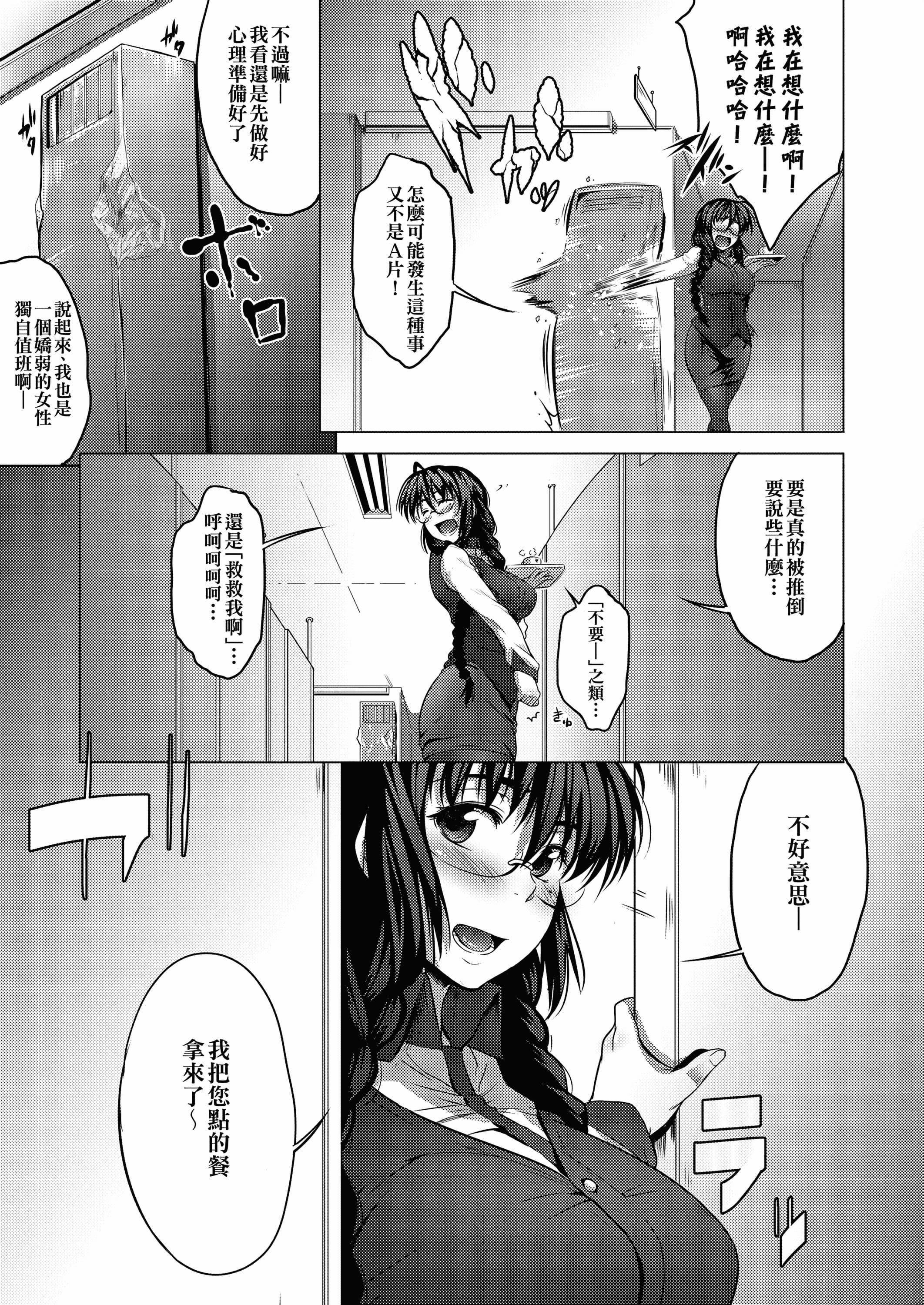 [ばーるん]メガネの处方笺[中国翻訳][DL版][ばーるん]メガネの处方笺[中国翻訳][DL版]