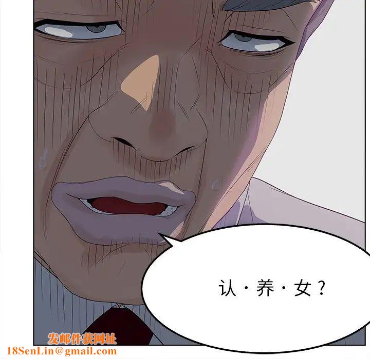认养女第19话