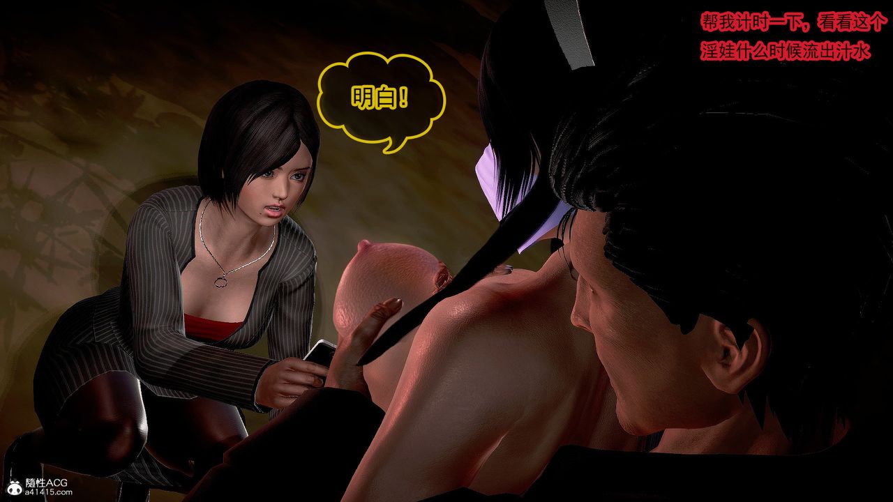 [3D]冰峰魔恋第35话