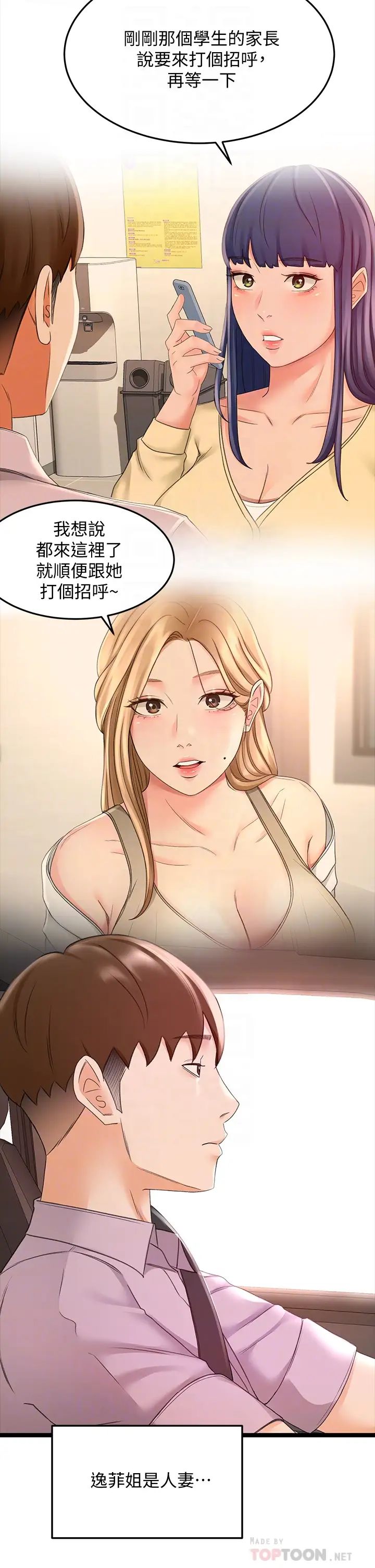 剑道学姊第25话-连女人都自嘆不如的好身材