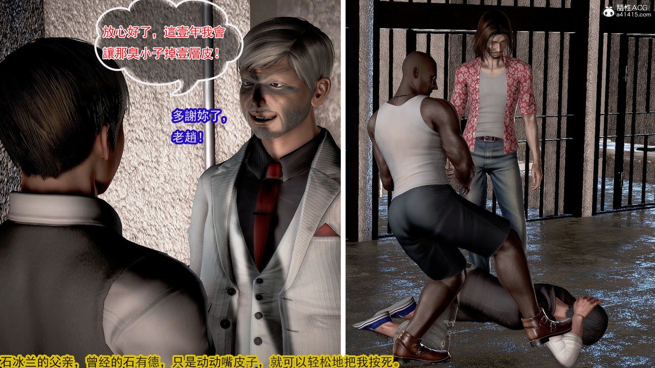 [3D]冰峰魔恋第35话