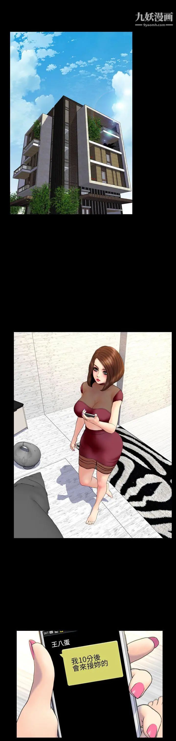 淫蕩的妻子們第31話