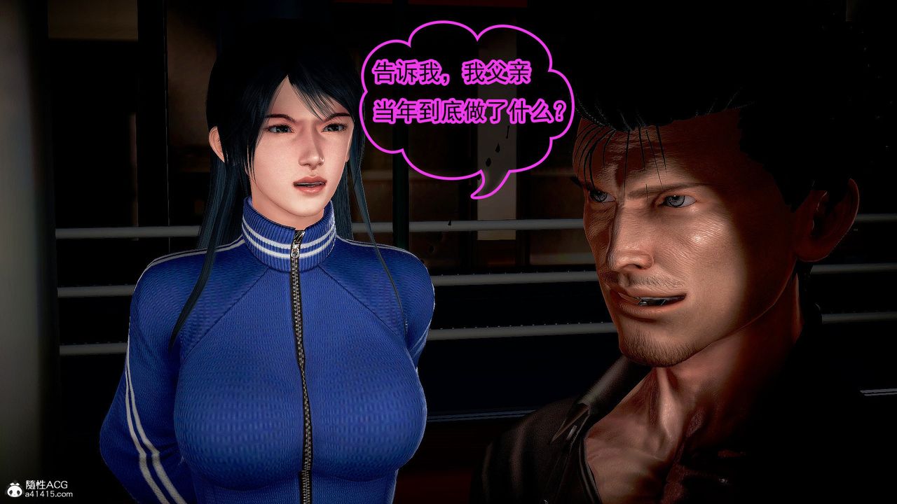 [3D]冰峰魔恋第35话