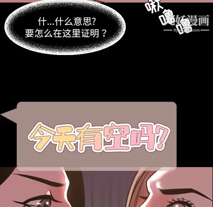 今天有空吗?第46话